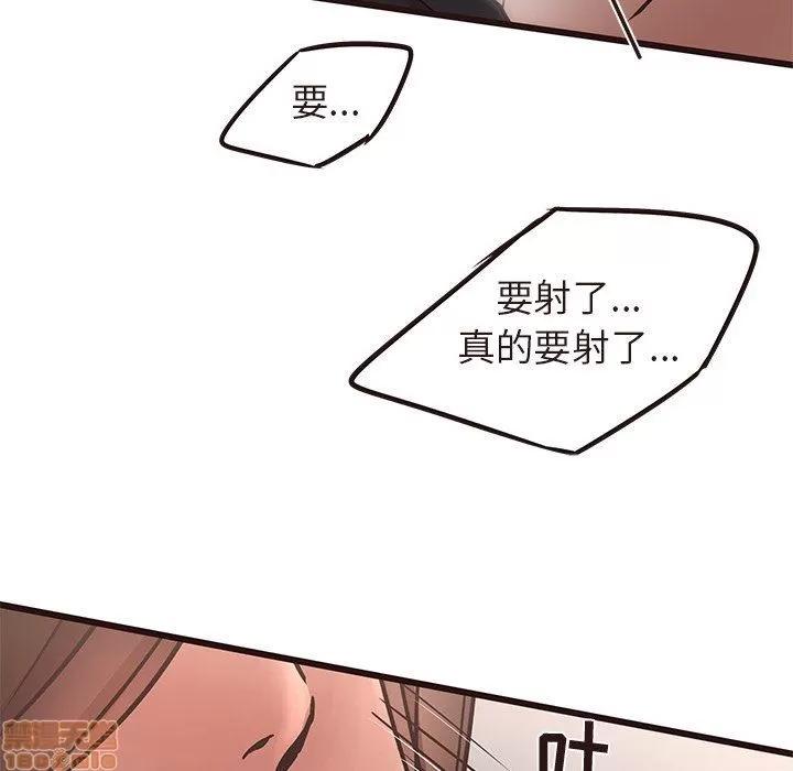 笨蛋哥哥 笨蛋哥哥 16-20 第184页