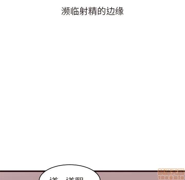 笨蛋哥哥 笨蛋哥哥 16-20 第197页