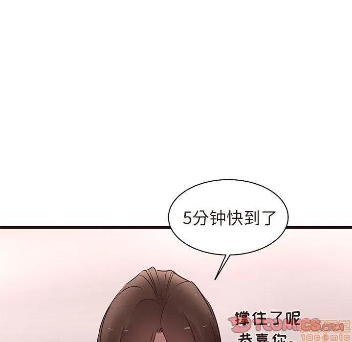 笨蛋哥哥 笨蛋哥哥 16-20 第201页
