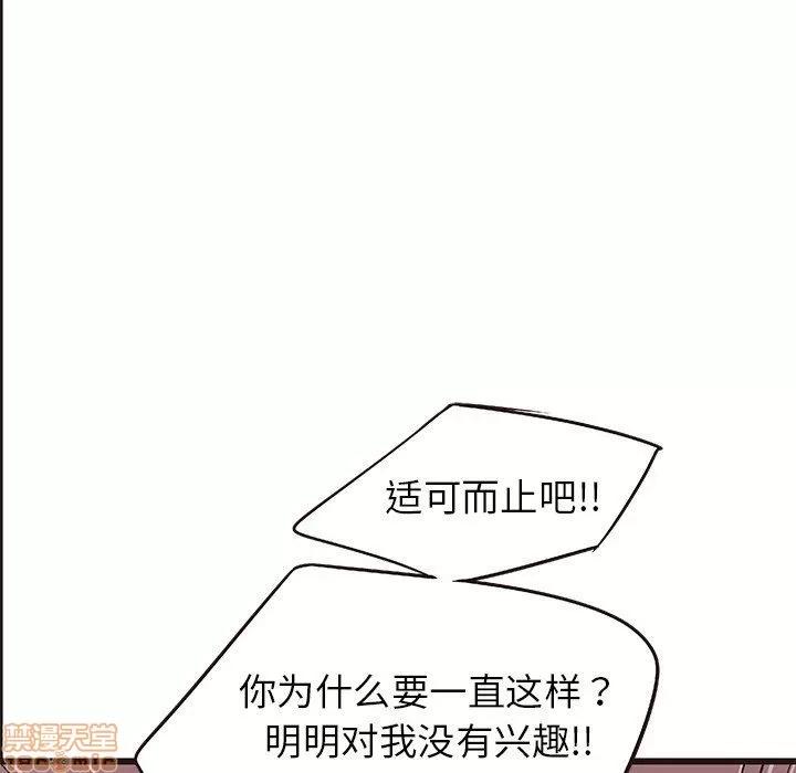 笨蛋哥哥 笨蛋哥哥 16-20 第253页