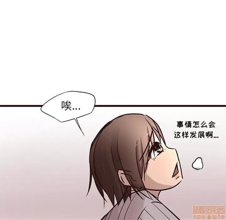 笨蛋哥哥 笨蛋哥哥 16-20 第332页