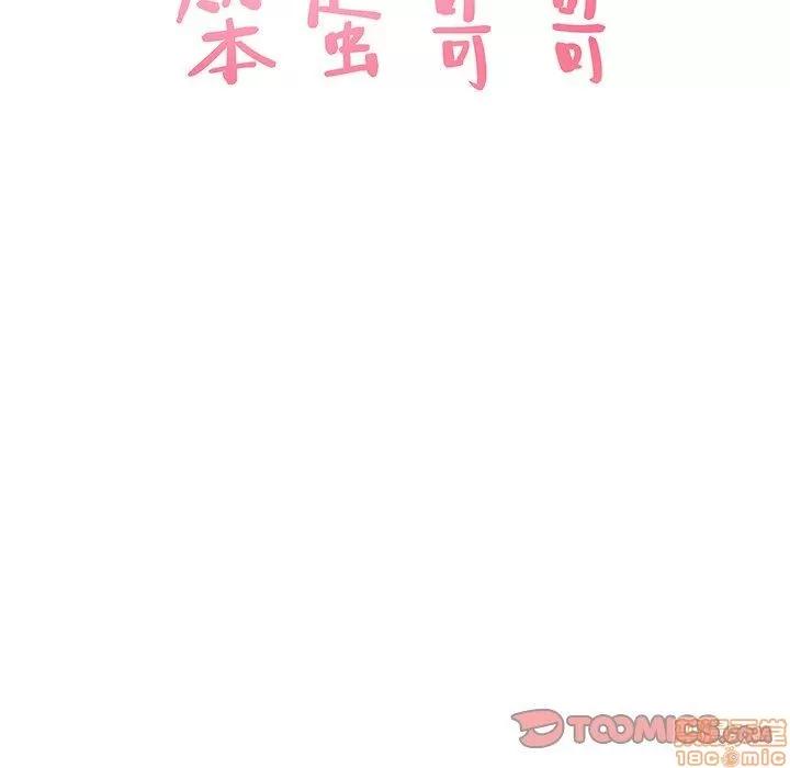 笨蛋哥哥 笨蛋哥哥 16-20 第341页