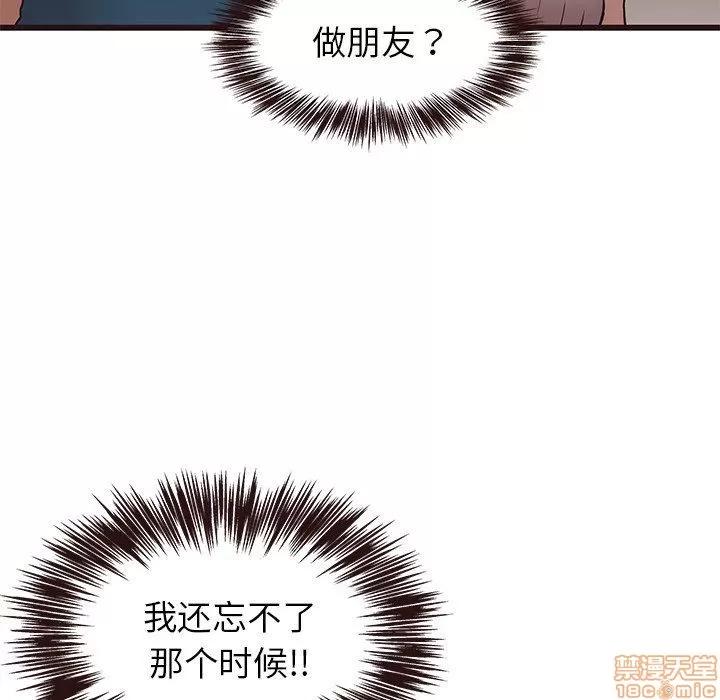 笨蛋哥哥 笨蛋哥哥 16-20 第352页