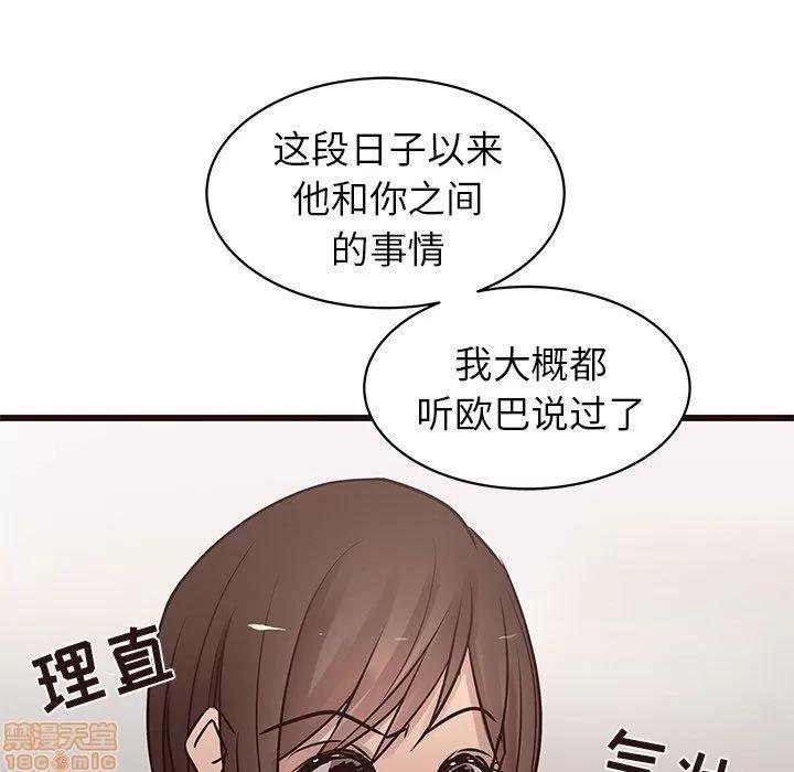 笨蛋哥哥 笨蛋哥哥 16-20 第384页