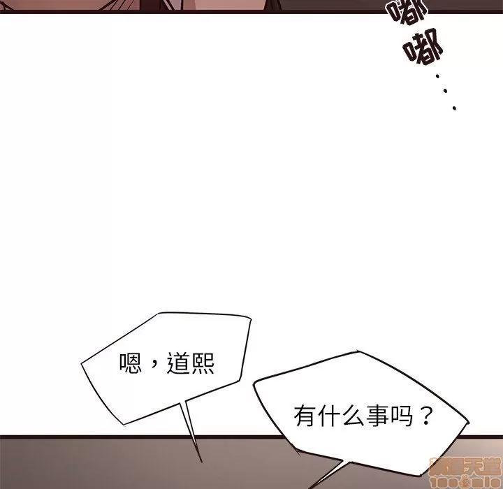 笨蛋哥哥 笨蛋哥哥 16-20 第432页