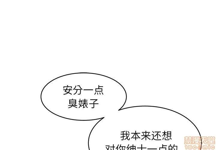 笨蛋哥哥 笨蛋哥哥 21 第1页