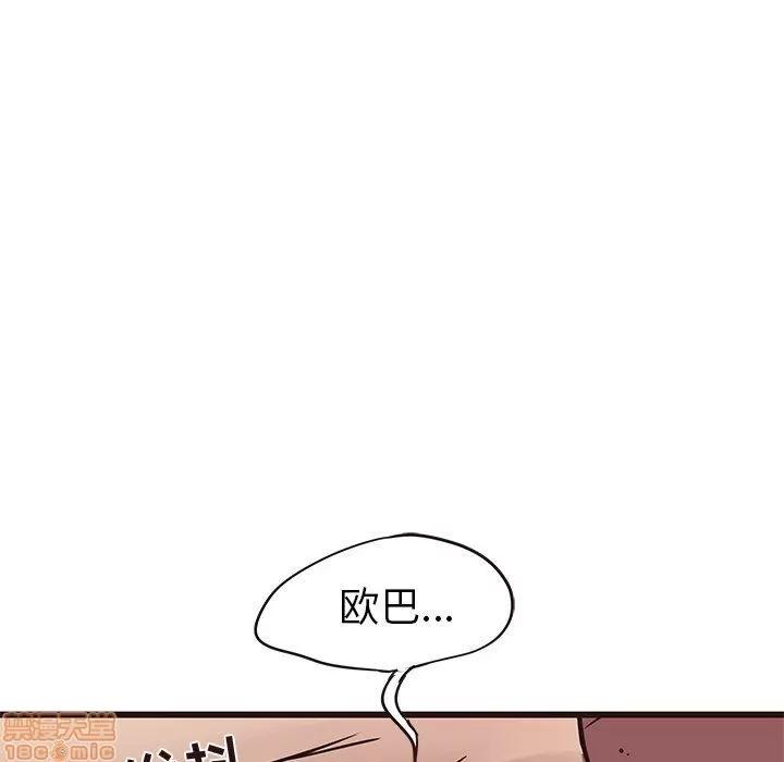 笨蛋哥哥 笨蛋哥哥 21 第6页