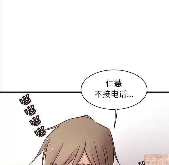 笨蛋哥哥 笨蛋哥哥 21 第11页