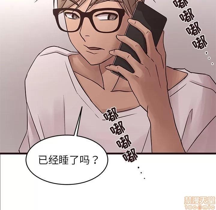笨蛋哥哥 笨蛋哥哥 21 第12页