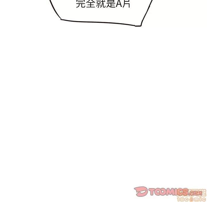 笨蛋哥哥 笨蛋哥哥 21 第20页
