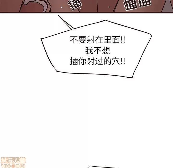 笨蛋哥哥 笨蛋哥哥 21 第24页