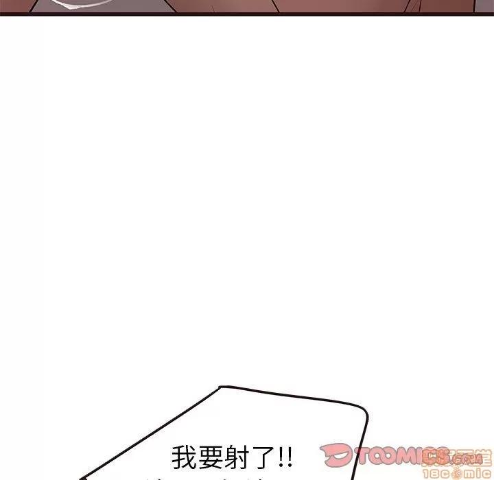 笨蛋哥哥 笨蛋哥哥 21 第26页