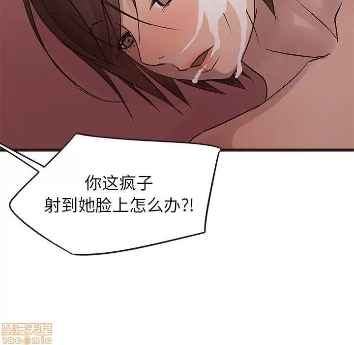 笨蛋哥哥 笨蛋哥哥 21 第30页