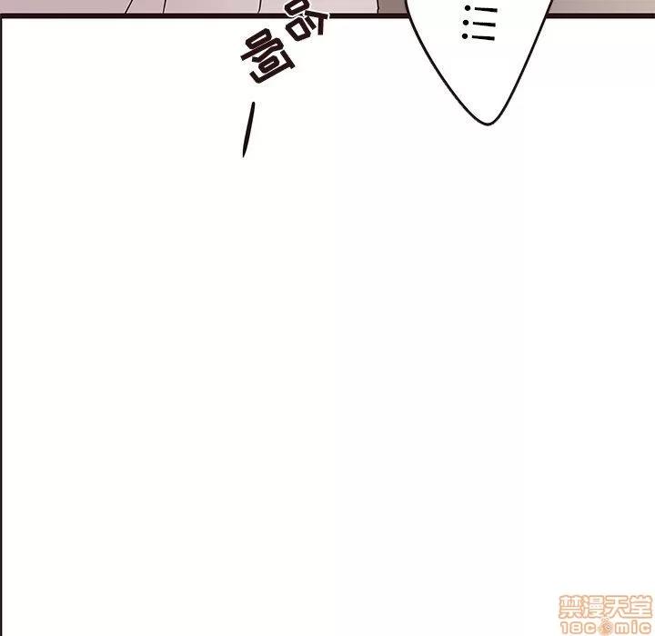 笨蛋哥哥 笨蛋哥哥 21 第43页