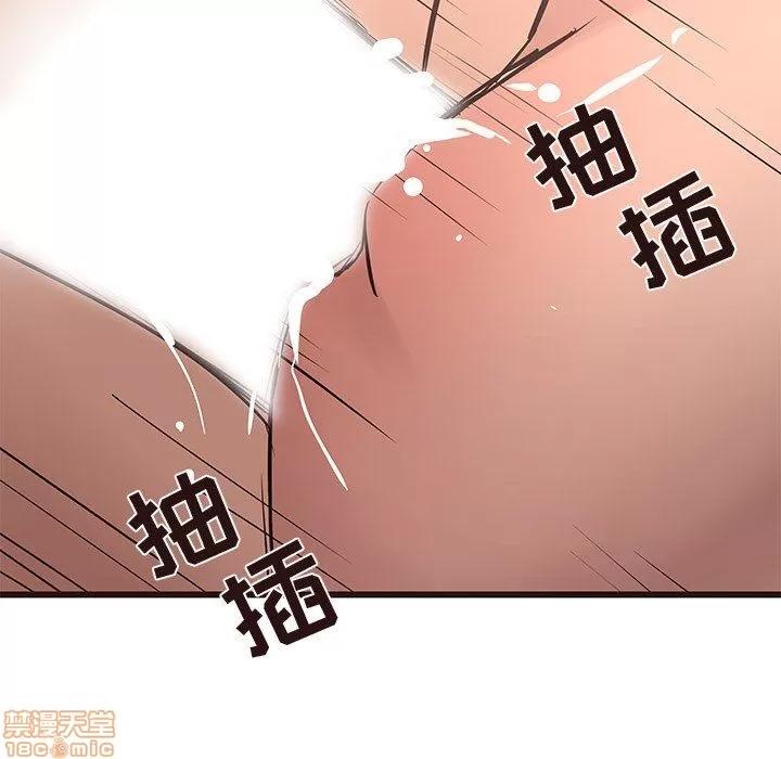 笨蛋哥哥 笨蛋哥哥 21 第48页