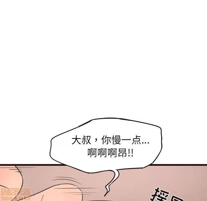 笨蛋哥哥 笨蛋哥哥 21 第49页