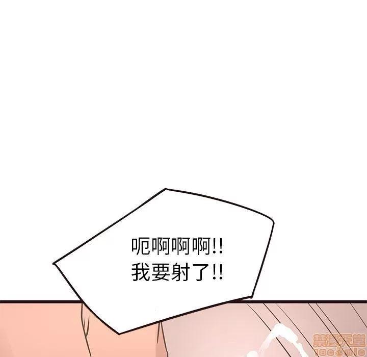 笨蛋哥哥 笨蛋哥哥 21 第51页