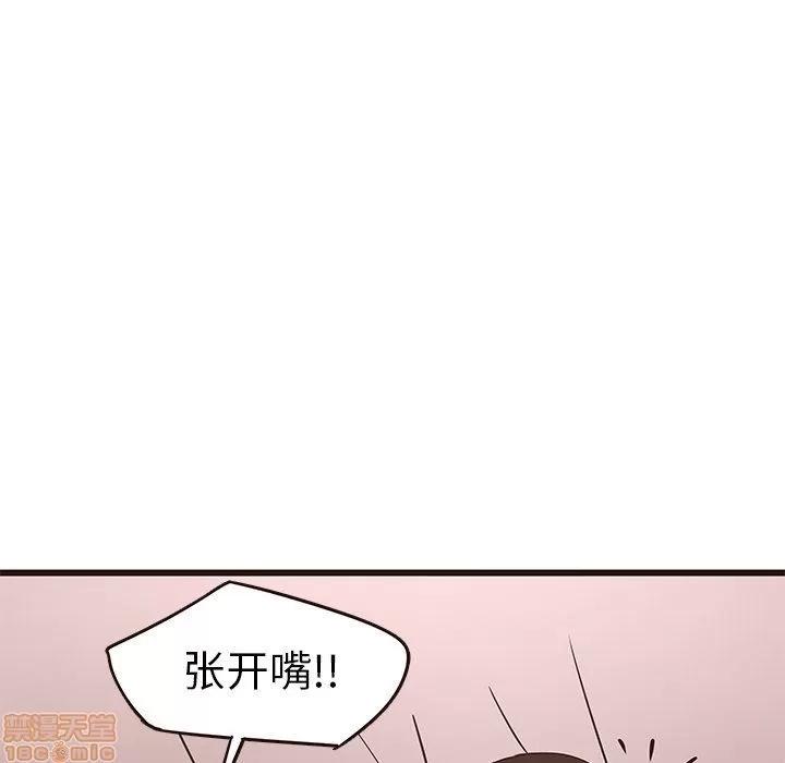 笨蛋哥哥 笨蛋哥哥 21 第53页