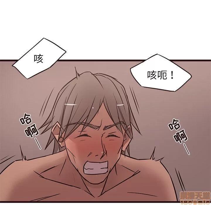 笨蛋哥哥 笨蛋哥哥 21 第59页