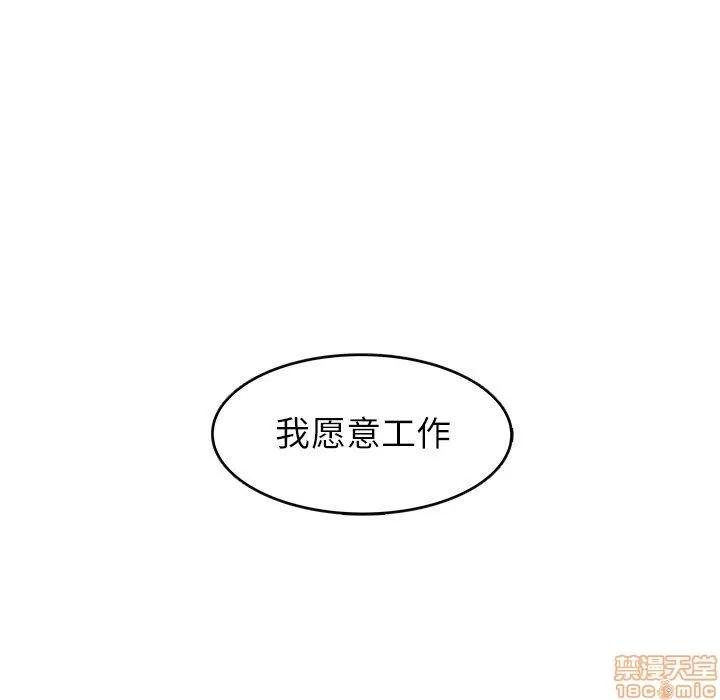 笨蛋哥哥 笨蛋哥哥 21 第66页