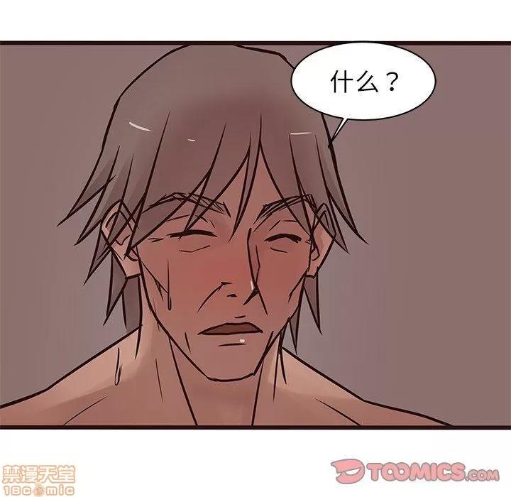 笨蛋哥哥 笨蛋哥哥 21 第68页