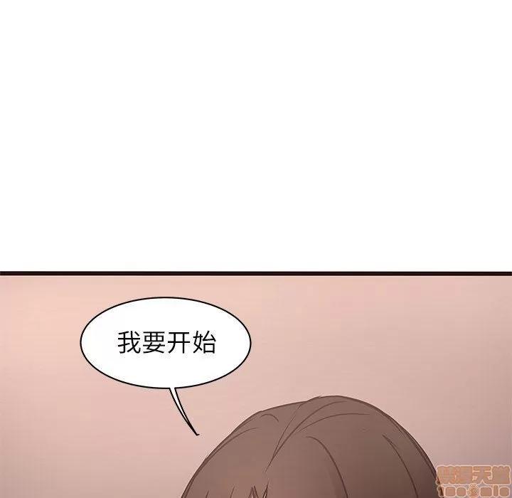 笨蛋哥哥 笨蛋哥哥 21 第71页
