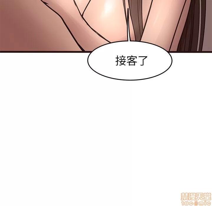笨蛋哥哥 笨蛋哥哥 21 第73页
