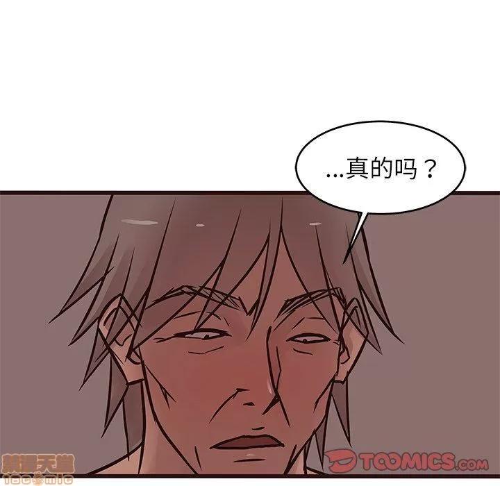 笨蛋哥哥 笨蛋哥哥 21 第74页