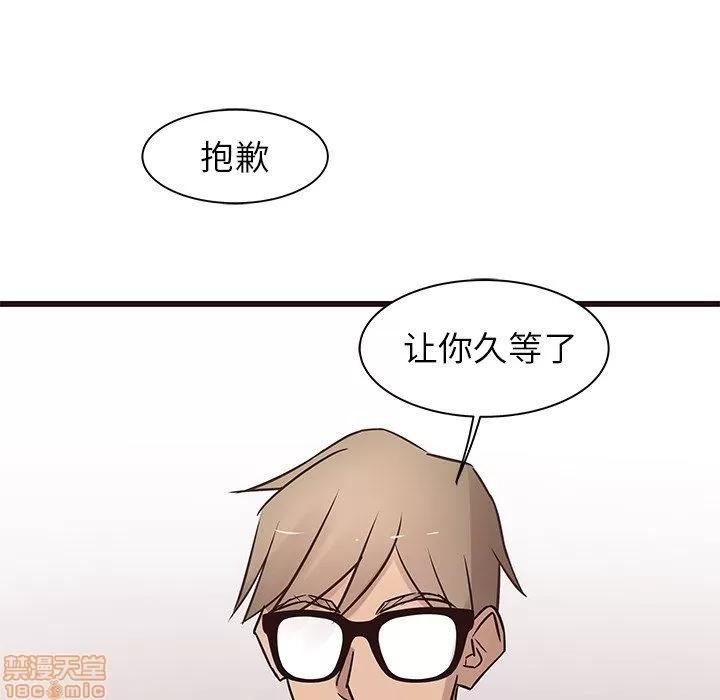 笨蛋哥哥 笨蛋哥哥 21 第88页