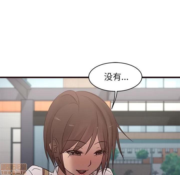 笨蛋哥哥 笨蛋哥哥 21 第90页