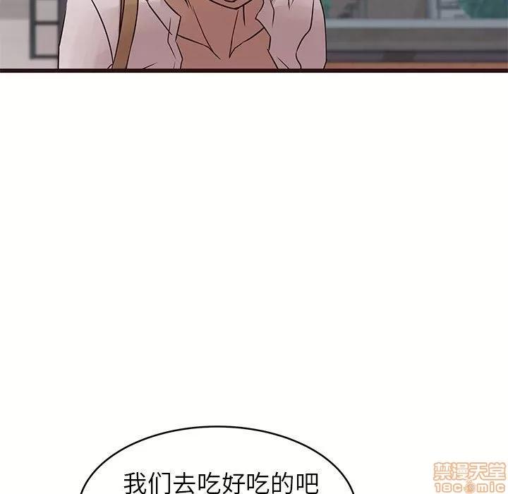 笨蛋哥哥 笨蛋哥哥 21 第91页