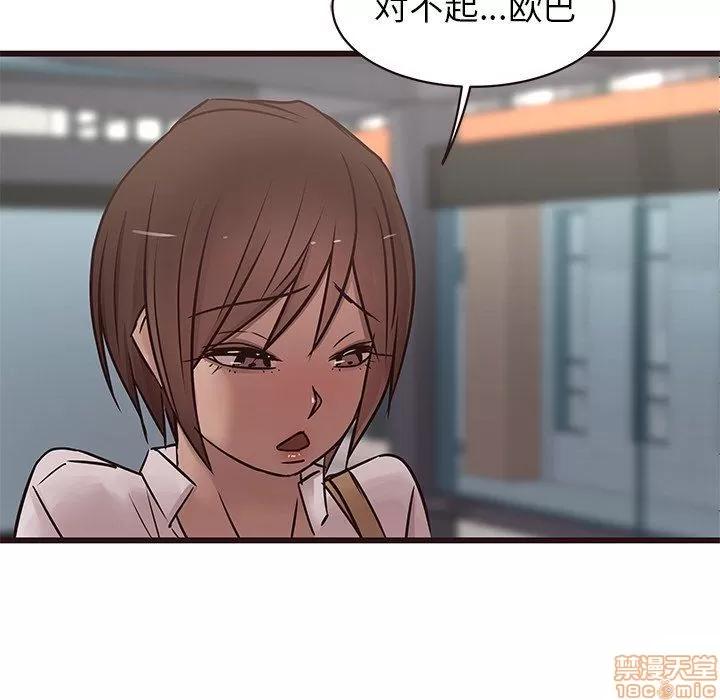 笨蛋哥哥 笨蛋哥哥 21 第97页