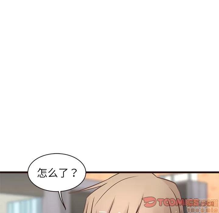 笨蛋哥哥 笨蛋哥哥 21 第98页