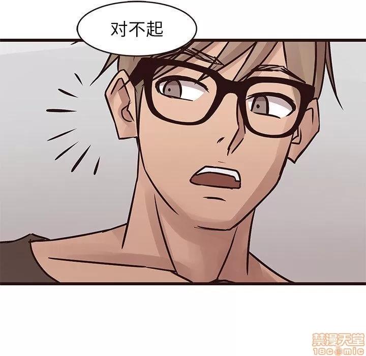 笨蛋哥哥 笨蛋哥哥 21 第103页