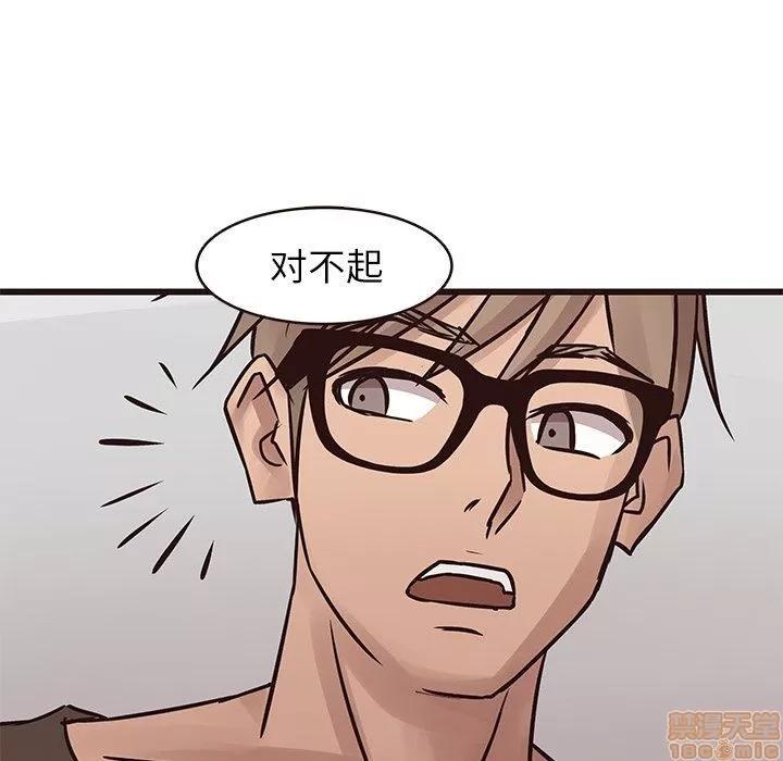 笨蛋哥哥 笨蛋哥哥 22 第5页
