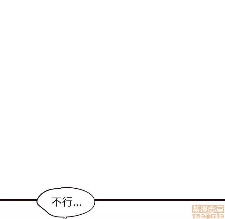 笨蛋哥哥 笨蛋哥哥 22 第10页