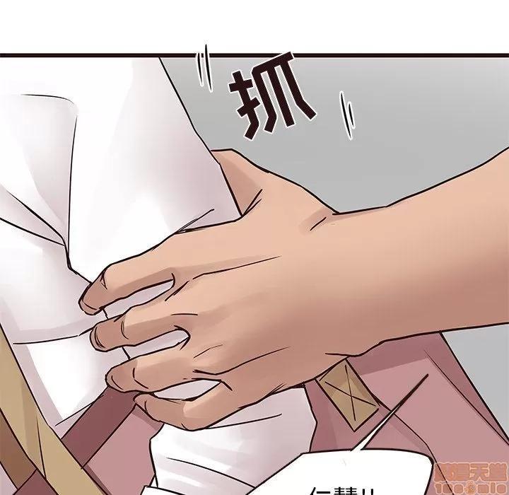 笨蛋哥哥 笨蛋哥哥 22 第13页