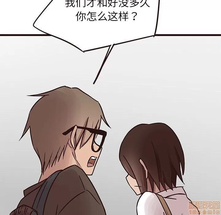 笨蛋哥哥 笨蛋哥哥 22 第15页