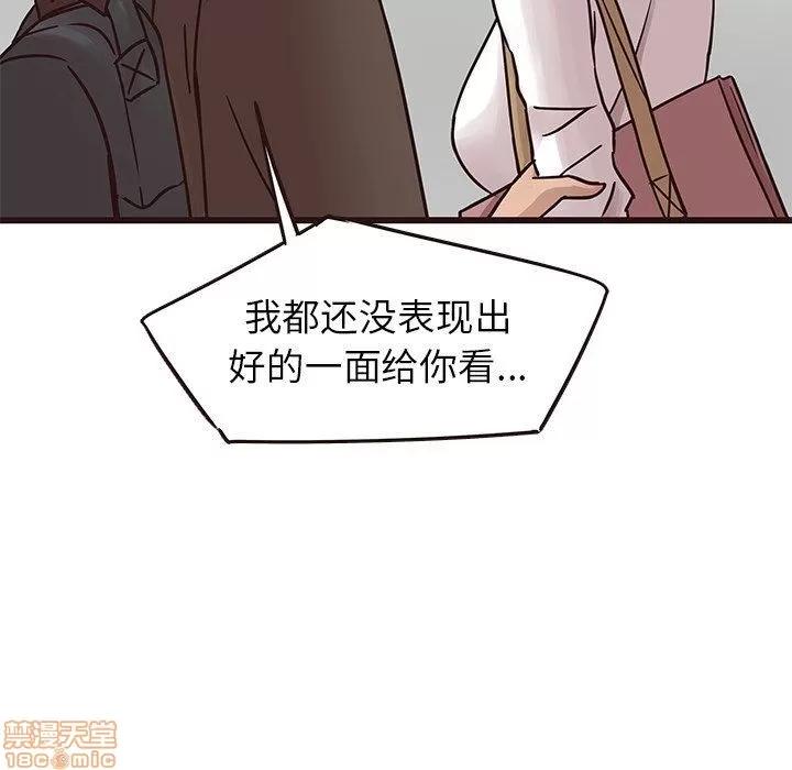 笨蛋哥哥 笨蛋哥哥 22 第16页