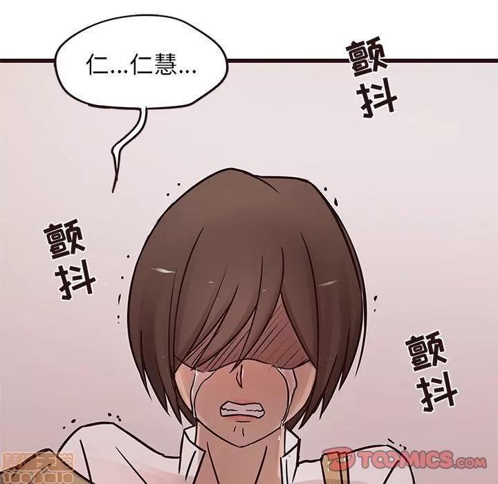 笨蛋哥哥 笨蛋哥哥 22 第21页