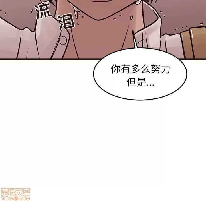 笨蛋哥哥 笨蛋哥哥 22 第24页