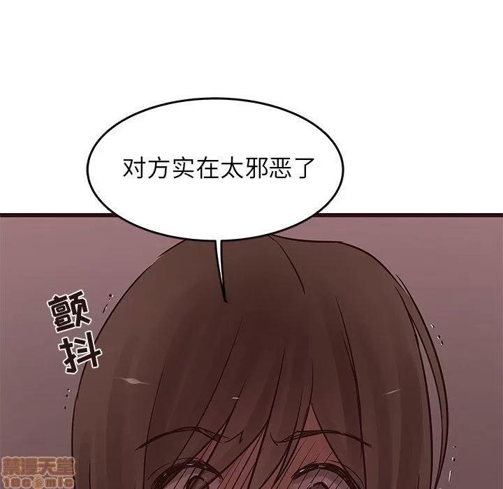 笨蛋哥哥 笨蛋哥哥 22 第25页