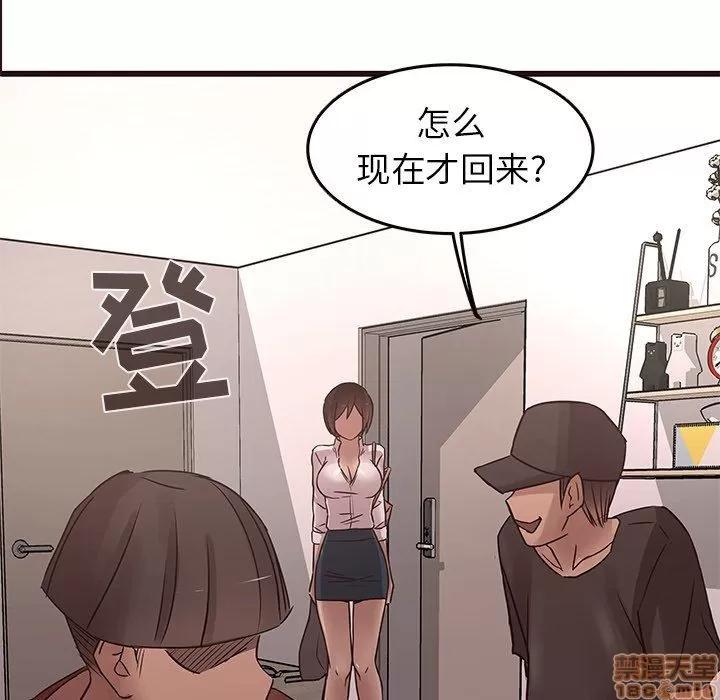 笨蛋哥哥 笨蛋哥哥 22 第43页