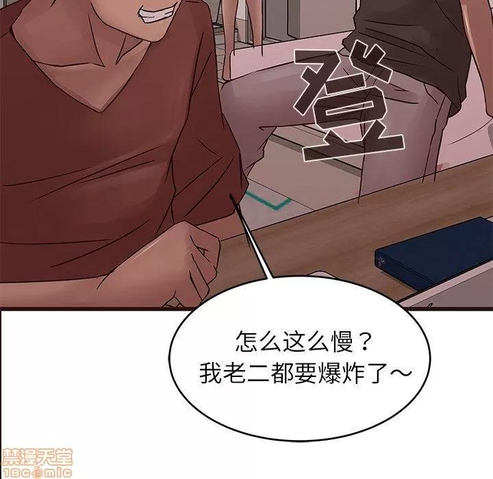 笨蛋哥哥 笨蛋哥哥 22 第44页