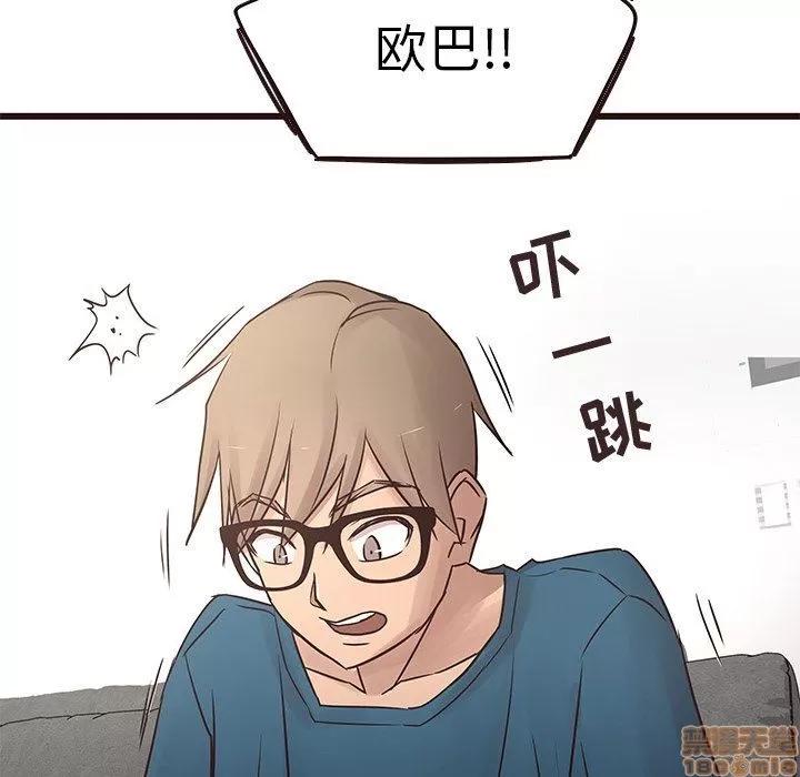 笨蛋哥哥 笨蛋哥哥 22 第53页
