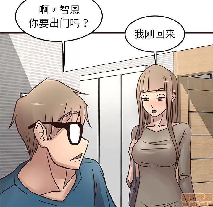 笨蛋哥哥 笨蛋哥哥 22 第55页