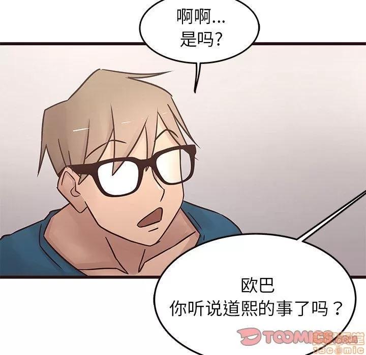 笨蛋哥哥 笨蛋哥哥 22 第57页
