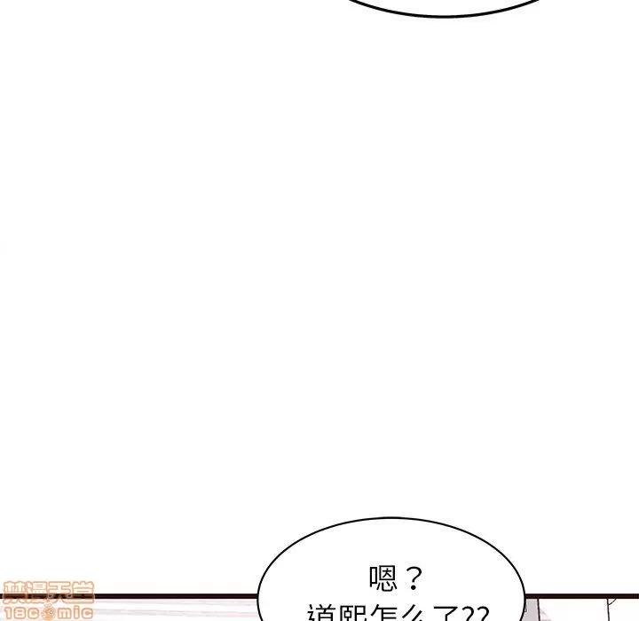 笨蛋哥哥 笨蛋哥哥 22 第58页