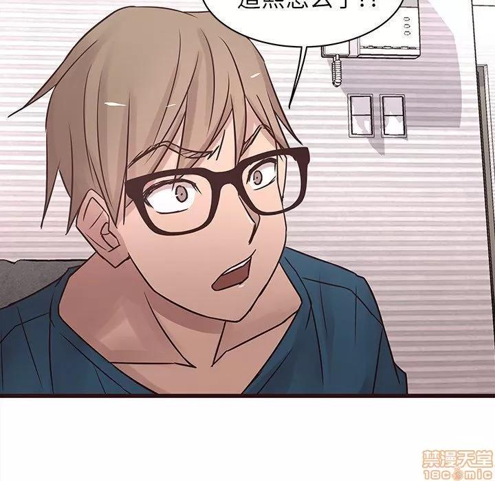 笨蛋哥哥 笨蛋哥哥 22 第59页