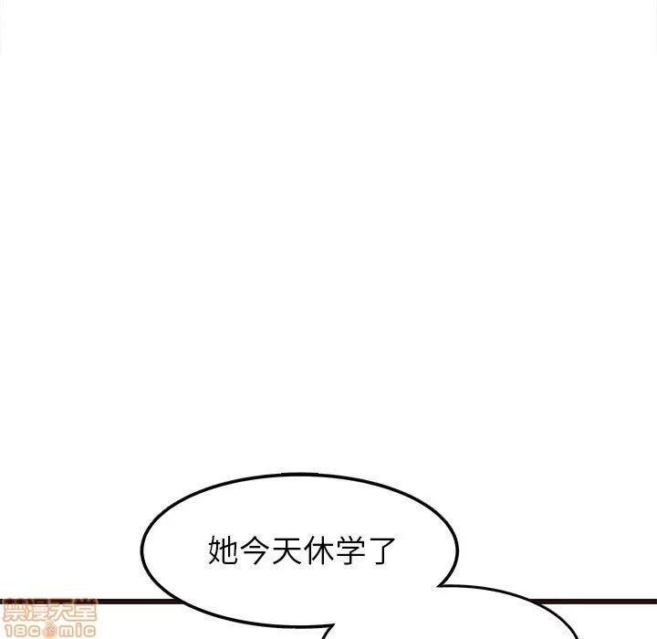 笨蛋哥哥 笨蛋哥哥 22 第60页
